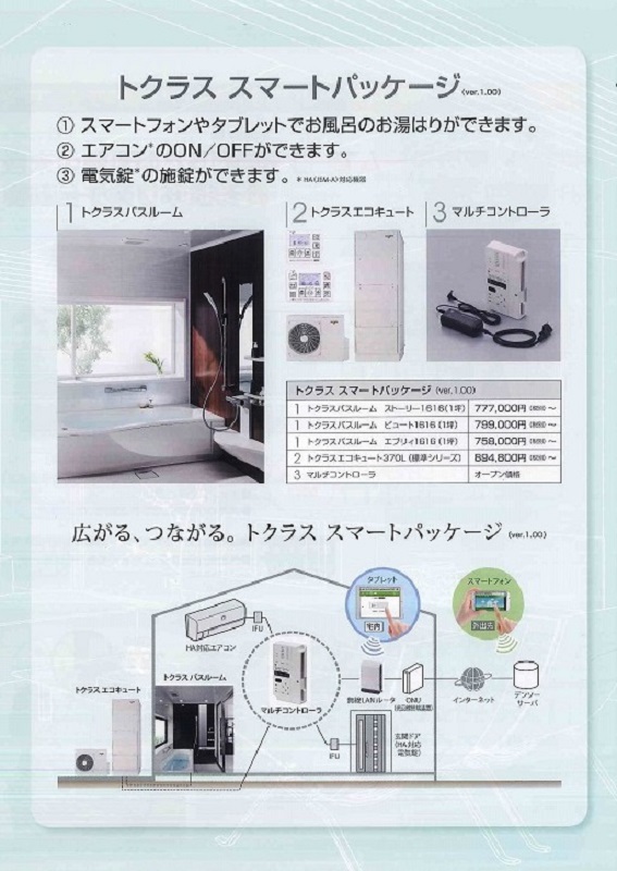 smartpackage (2).jpg