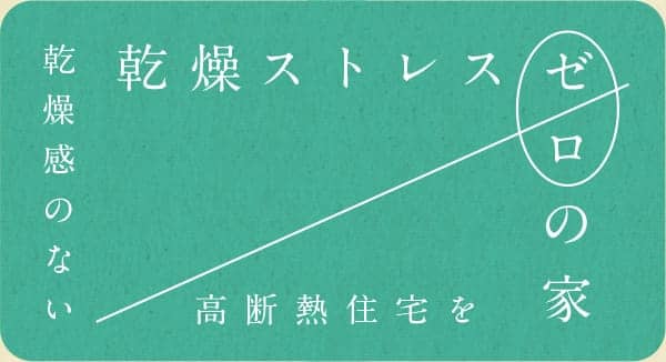 家づくりの流れ