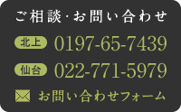 お問い合せ