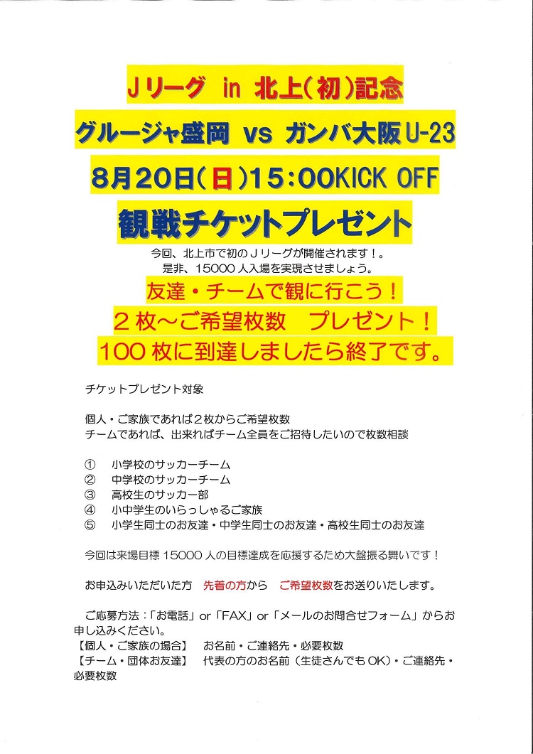 木の香の家のcsr活動 文化に触れよう