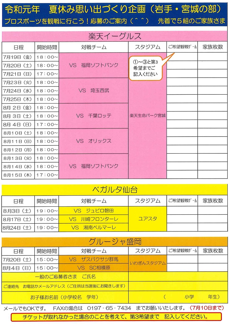 2019 iwate miyagi.jpg