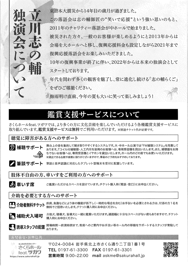 tatekawasinosuke dokuennkai 2025_page-0002.jpg