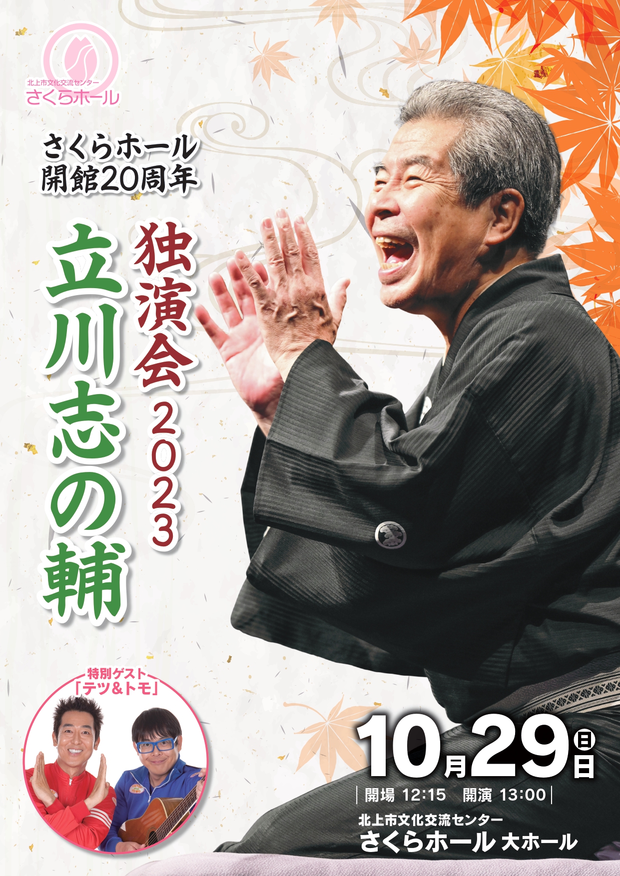 Shinosuke_page-0001.jpg