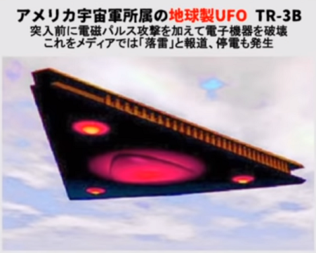 america UFO.png