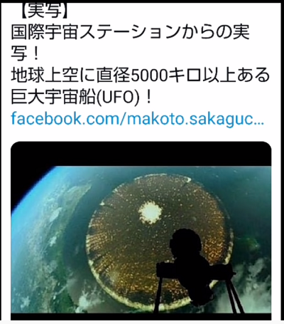 5000㎞ UFO.png