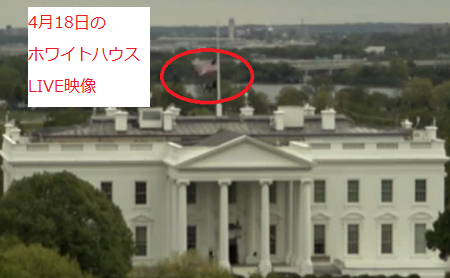 whitehouse 0418.PNG