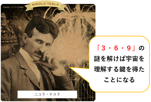 nikola tesla1 (2).png