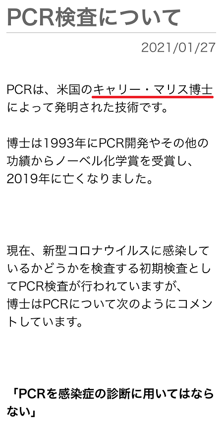 PCR1.PNG