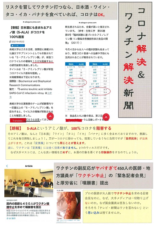 koro waku news.jpg