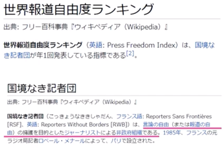 報道の自由ランキング①.PNG