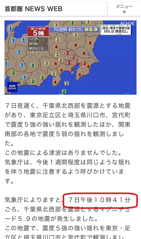 地震　関東17？.jpg