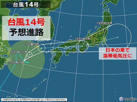 台風14号.png