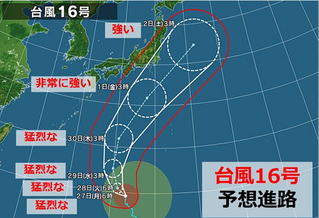 台風16号②.png