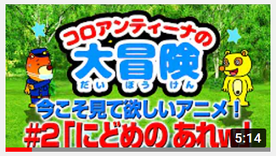 不思議な旅 ー箸休めの面白アニメ ご紹介 ー 白鳥賢志のライフイズパーティー 代表白鳥のブログ