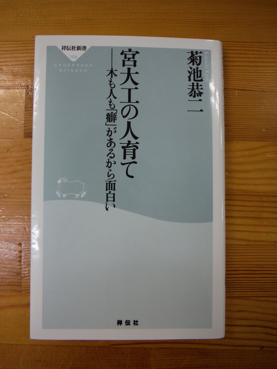 菊池さん著書.jpg